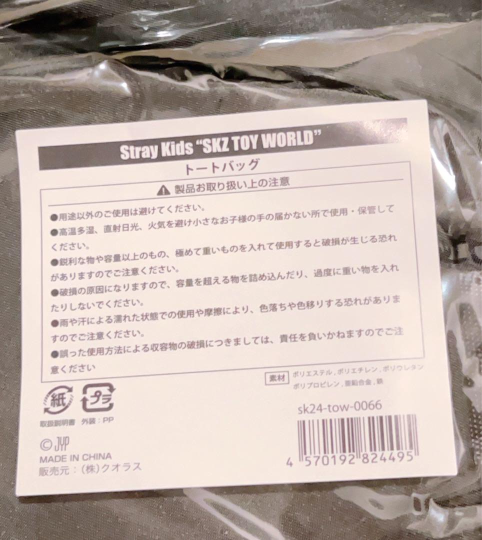 新品未使用　straykids トートバッグ スキズ ペンミ ワルツ 新品未使用 straykids トートバッグ スキズ ペンミ ワルツ