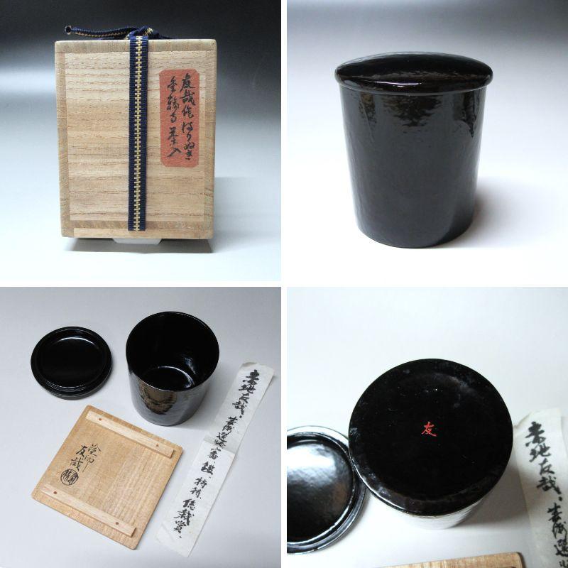 CU-02 茶道具 赤地友哉作 はりぬき金輪寺茶入 共箱 中古【匿名発送】