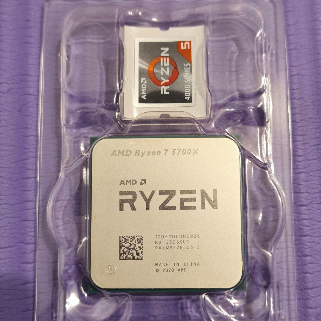 【新品未開封】Ryzen 7 5700X