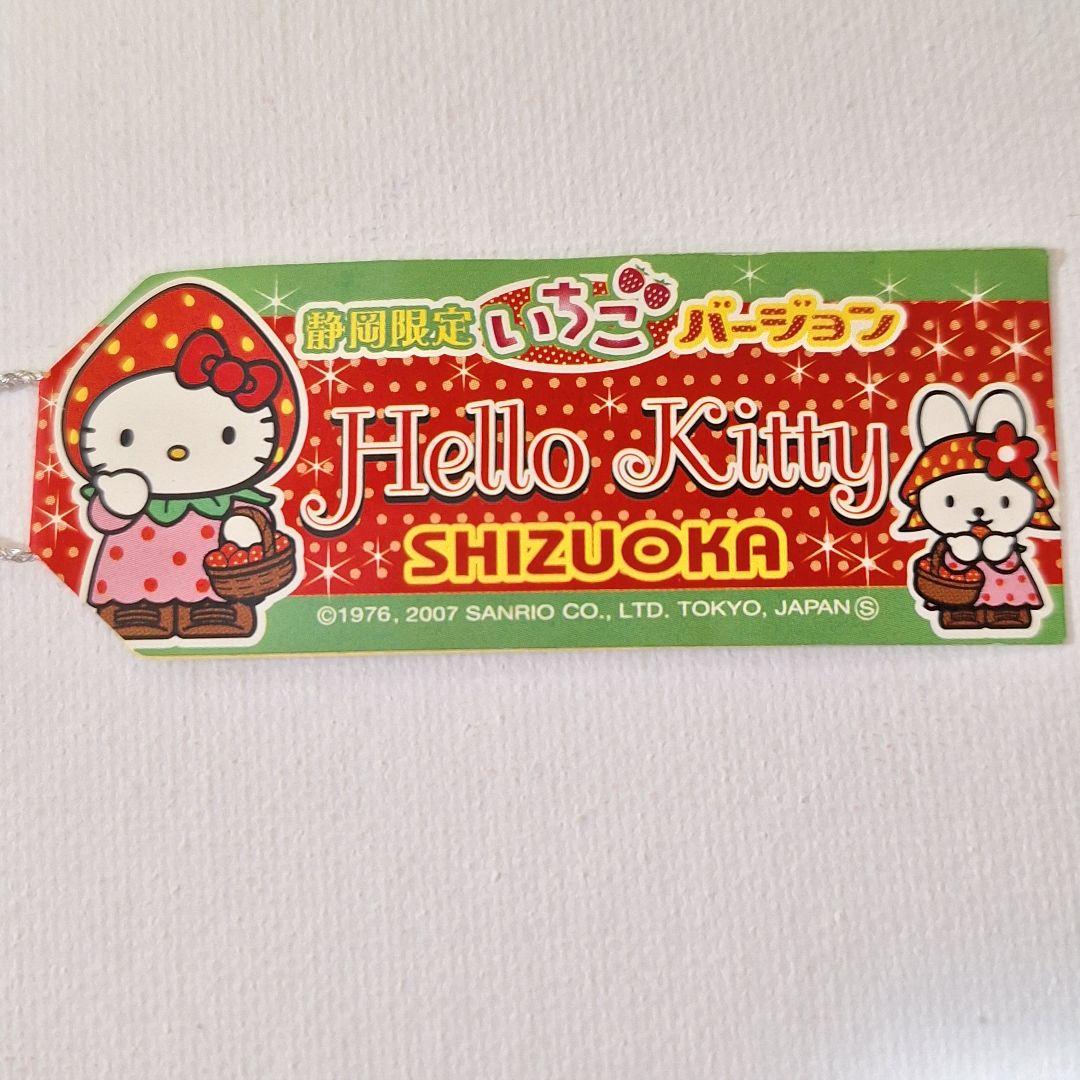 ご当地キティ ハローキティ 根付け 静岡限定 いちご 2007年