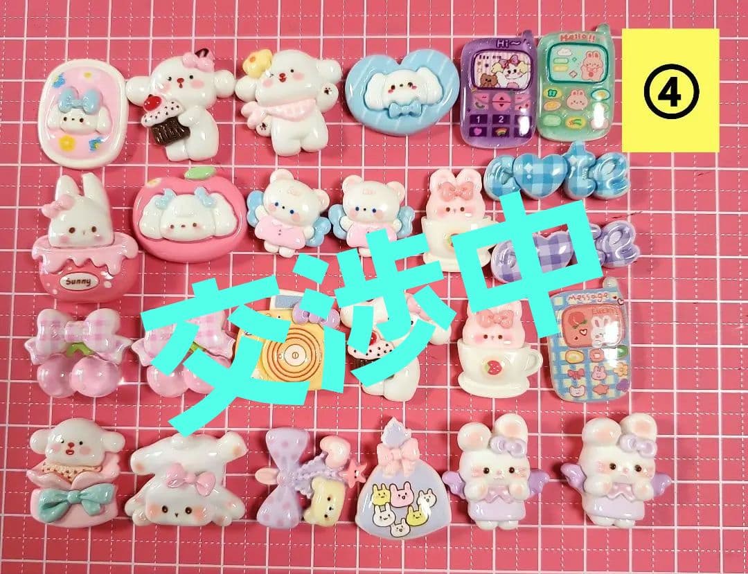 デコパーツ④　ハンドメイド資材　まとめ売り　25個