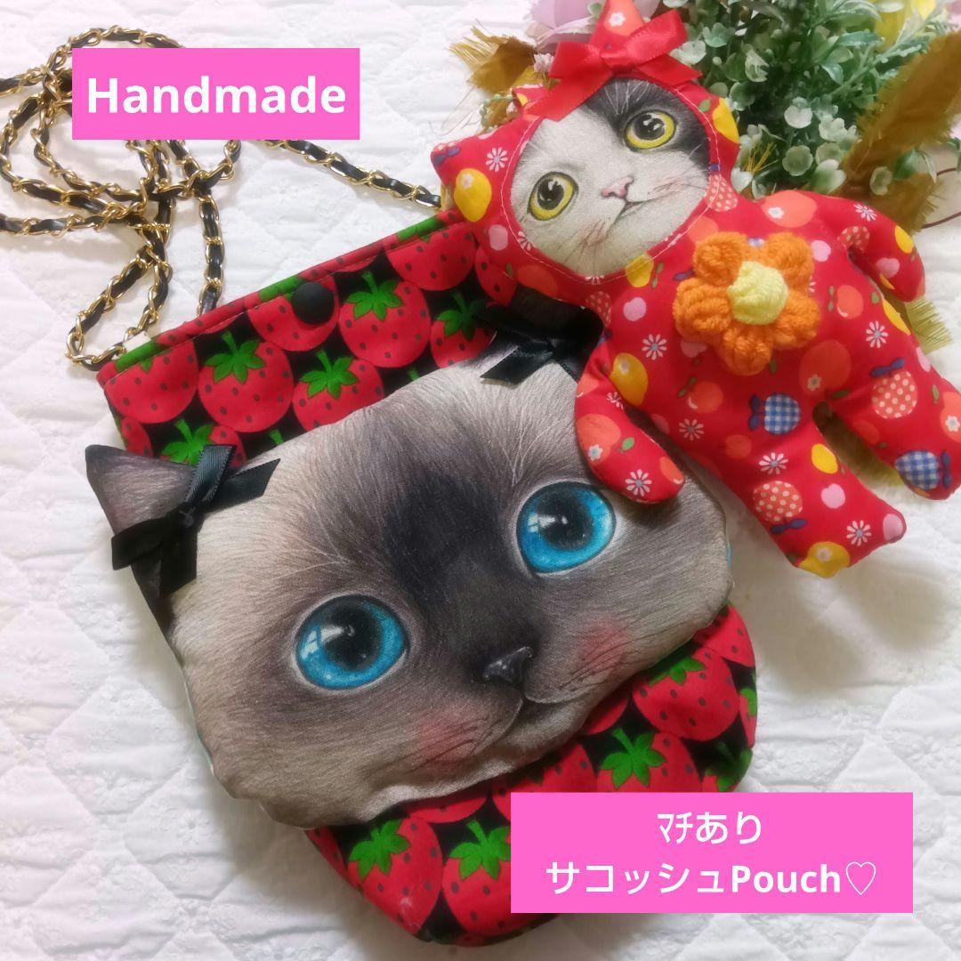 ゆきそら様専用♡サコッシュポーチ/16㌢ファスナーPouch♡コヤン