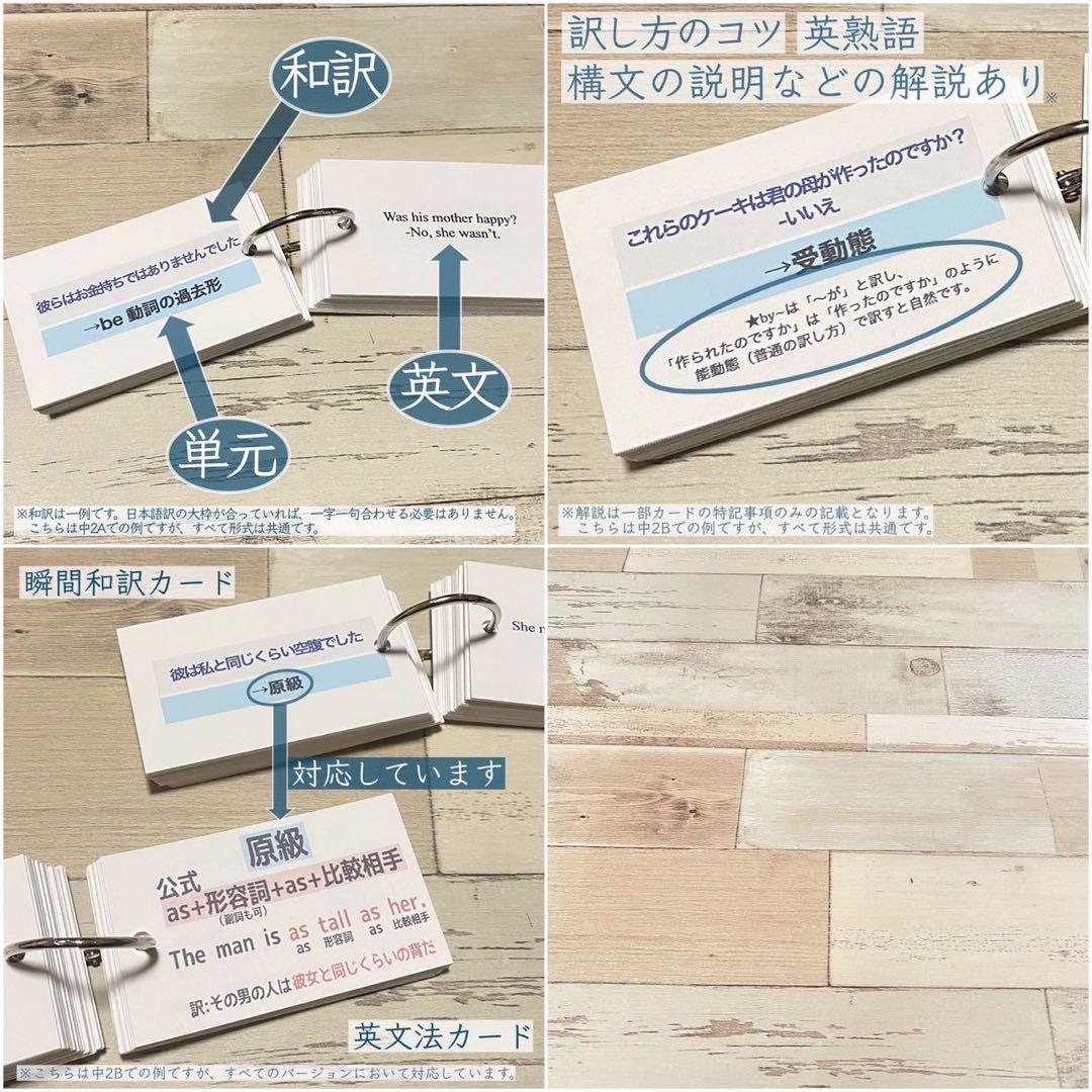 中学英文法＋瞬間和訳＋英単語カード　中学英語　暗記カード　英文読解　英文解釈