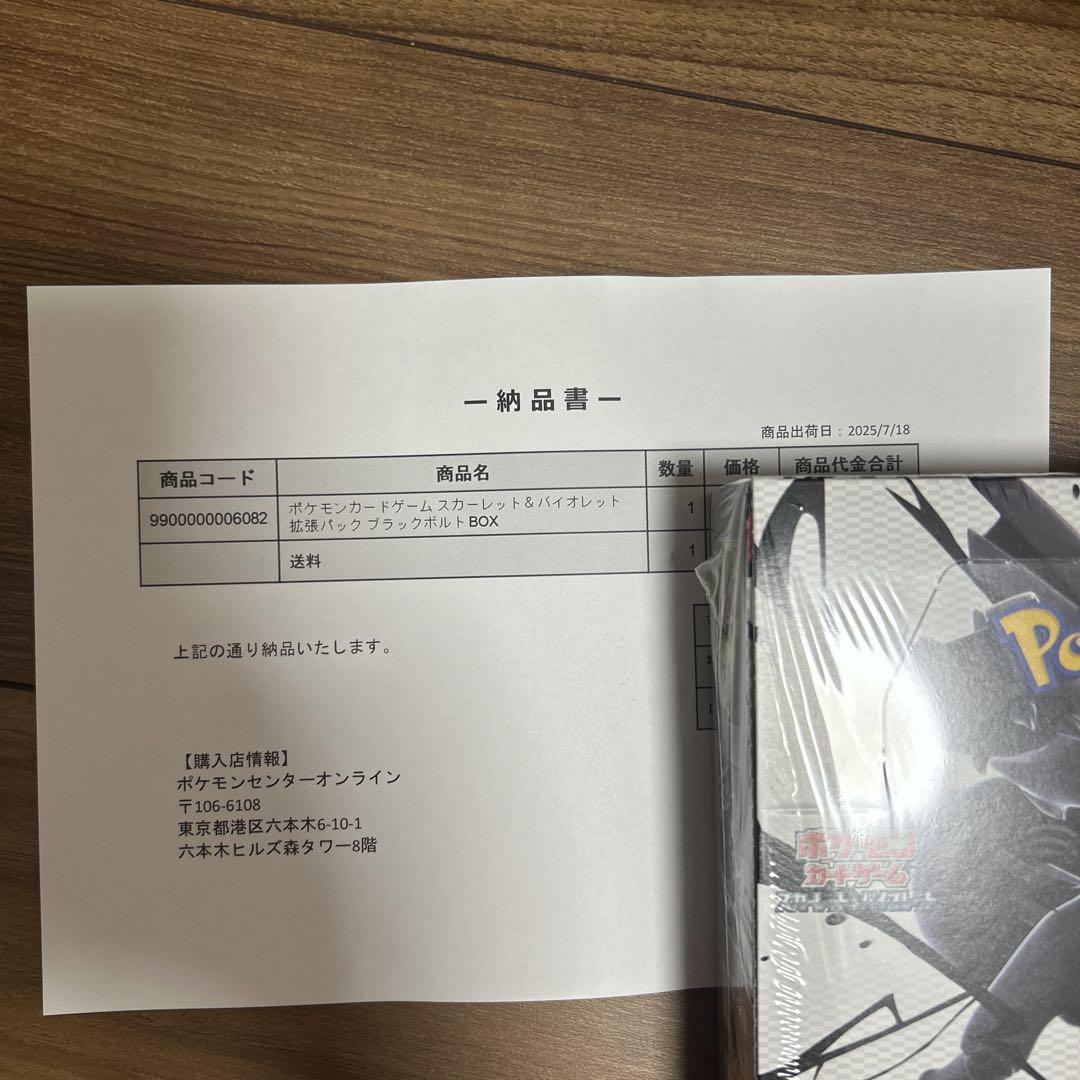 ポケモンカードゲーム ブラックボルト 1BOX シュリンク付き 新品未開封 Amazon.co.jp: 【シュリンク付き 未開封 BOX】ﾎﾟｹﾓﾝｶｰﾄﾞｹﾞｰﾑ
