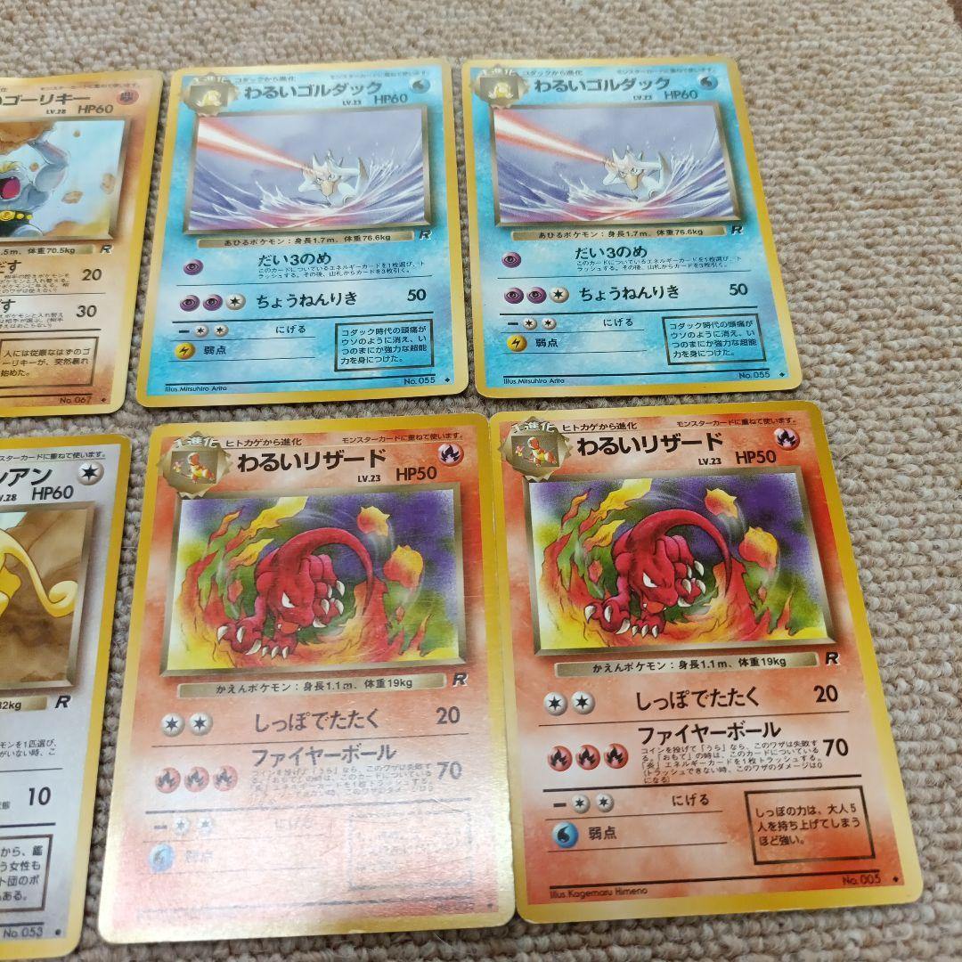 ポケモンカード旧裏まとめ売り 【わるい】 ポケモンカード 旧裏 キラ わるいポケモンまとめ売り 美品
