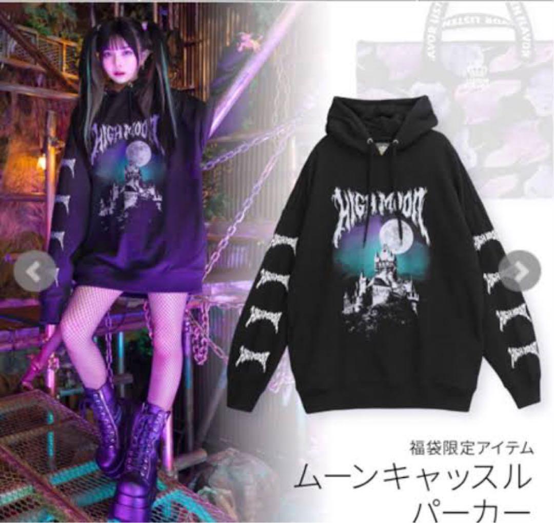 リッスンフレーバー　ムーンキャッスルパーカー