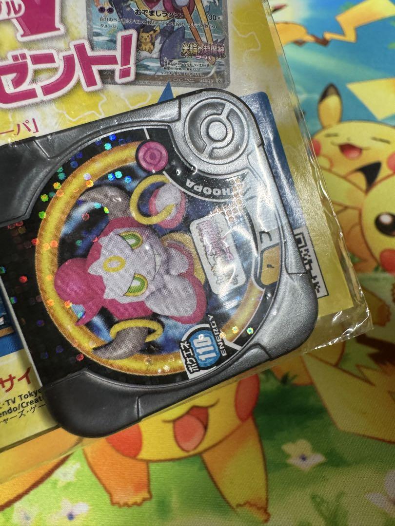 ポケモンカード フーパ 未開封 プロモ