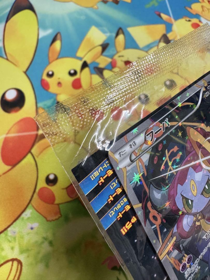 ポケモンカード フーパ 未開封 プロモ