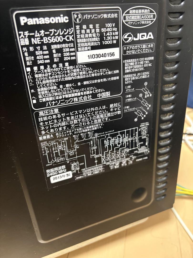 スチームオーブンレンジ ビストロ Panasonic NE-BS600-CK