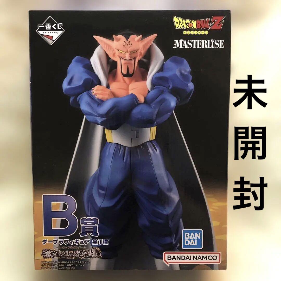 ドラゴンボール一番くじB賞　ダーブラさんフィギュア 一番くじ ドラゴンボール B賞 超サイヤ人3ベジータ MASTERLISE