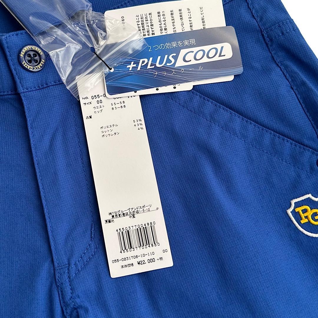 113 パーリーゲイツ ストレッチ 接触冷感 +PLUSCOOL パンツ 00 113 パーリーゲイツ ストレッチ 接触冷感 +PLUSCOOL パンツ 0