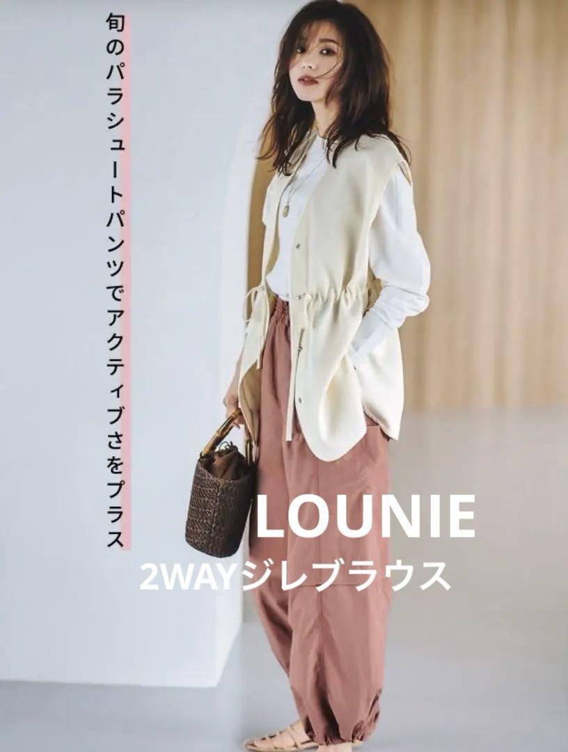 人気lounie