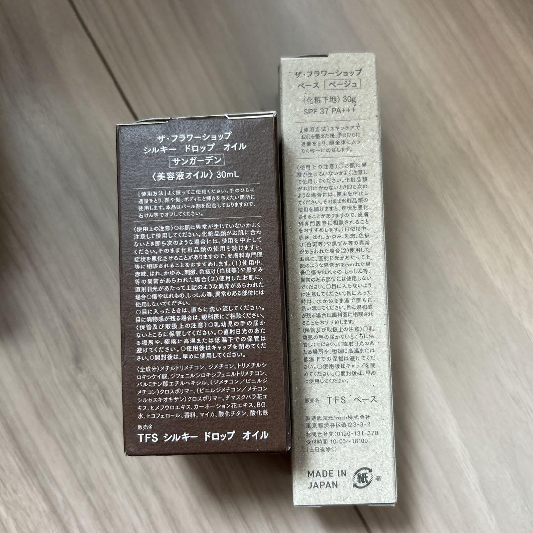 ザフラワーショップ ベース シルキー ドロップ オイル
