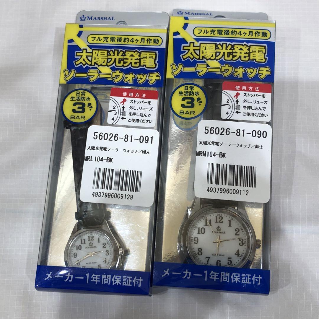 ♡時計　大量　おまとめ26点