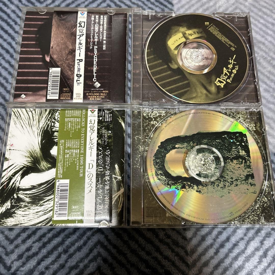 幻覚アレルギー】 DVD - メルカリ