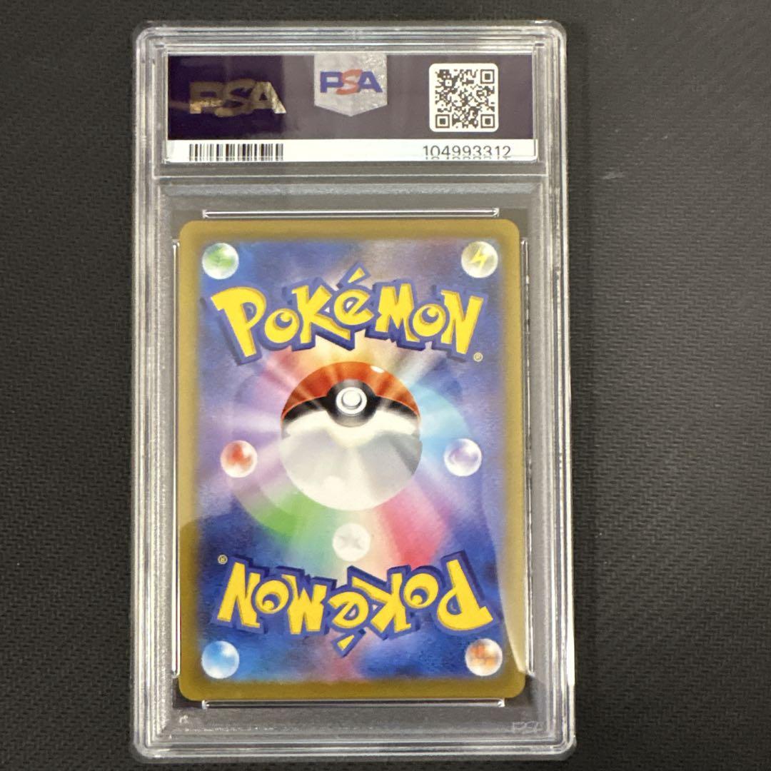 ニンフィアv sa PSA10