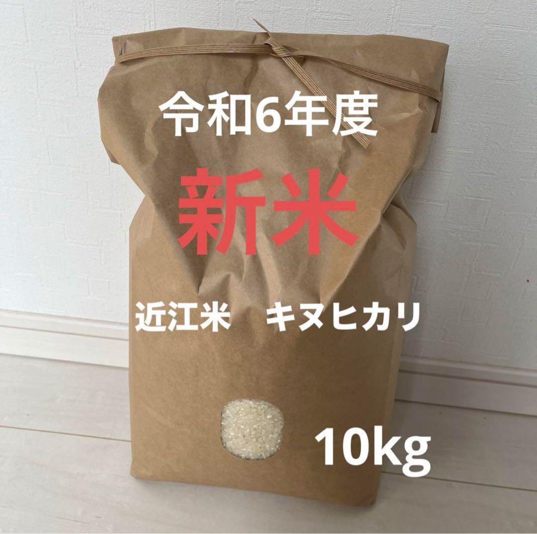 ピ*ン様 甲賀のおじいちゃんが作った　キヌヒカリ　標準精米済約9㎏　※リピーター 令和6年産】 滋賀県産 キヌヒカリ 10kg（5㎏×2）: 近江の味彩