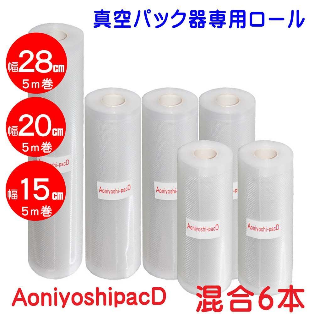 アウトレット!! 真空パックロール28cm幅1本 20cm幅3本 15cm幅2本