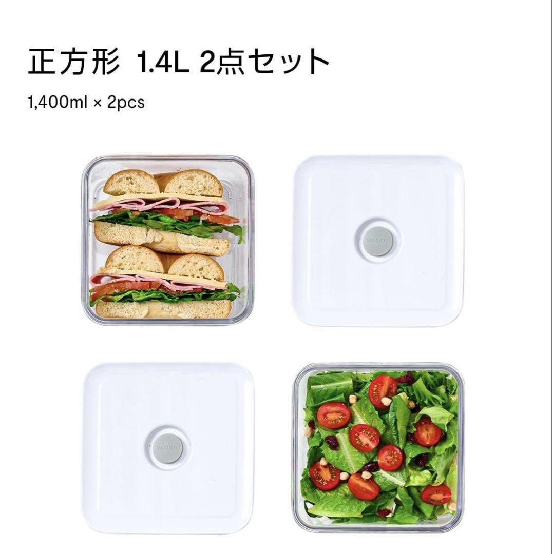 VAKUEN プレミアム真空保存容器 ショート 2個セット - メルカリ