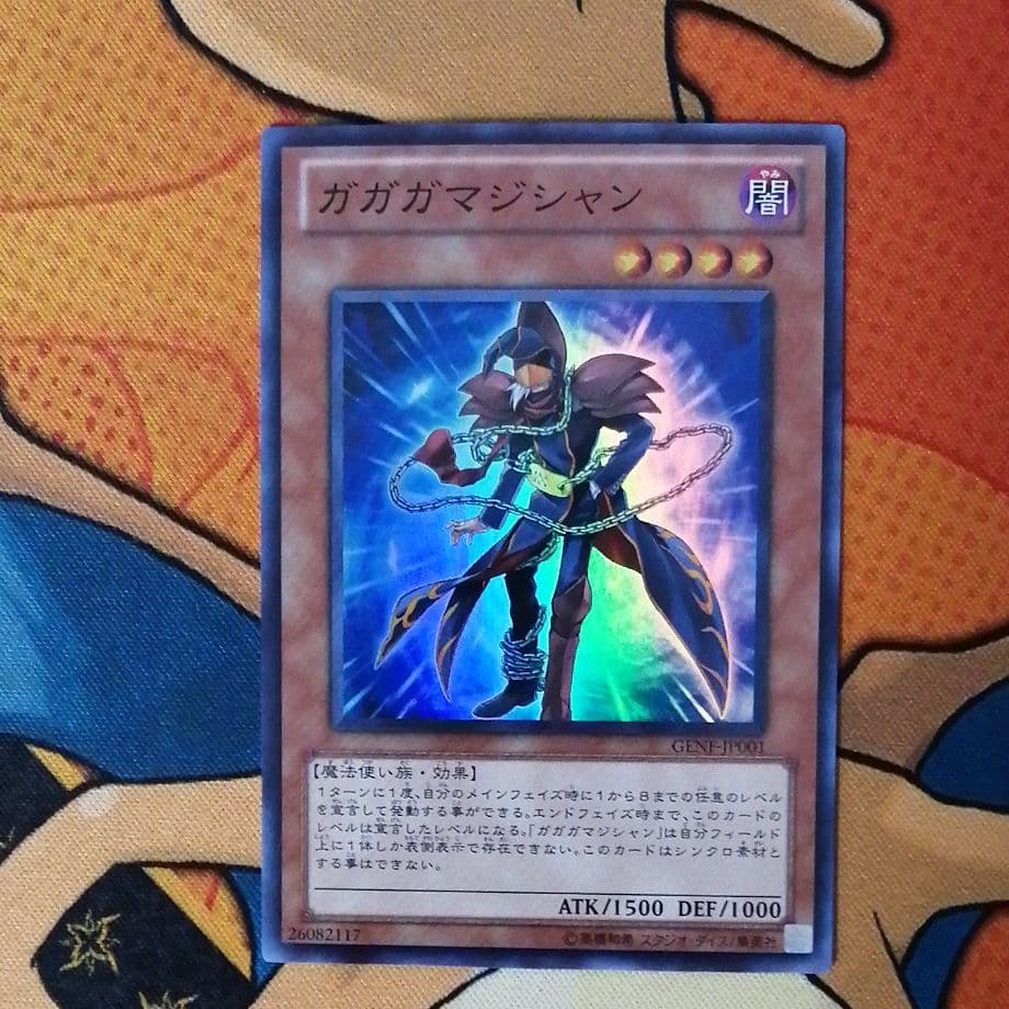 メルカリ 遊戯王 ガガガマジシャン スーパーレア1枚 300 中古や未使用のフリマ
