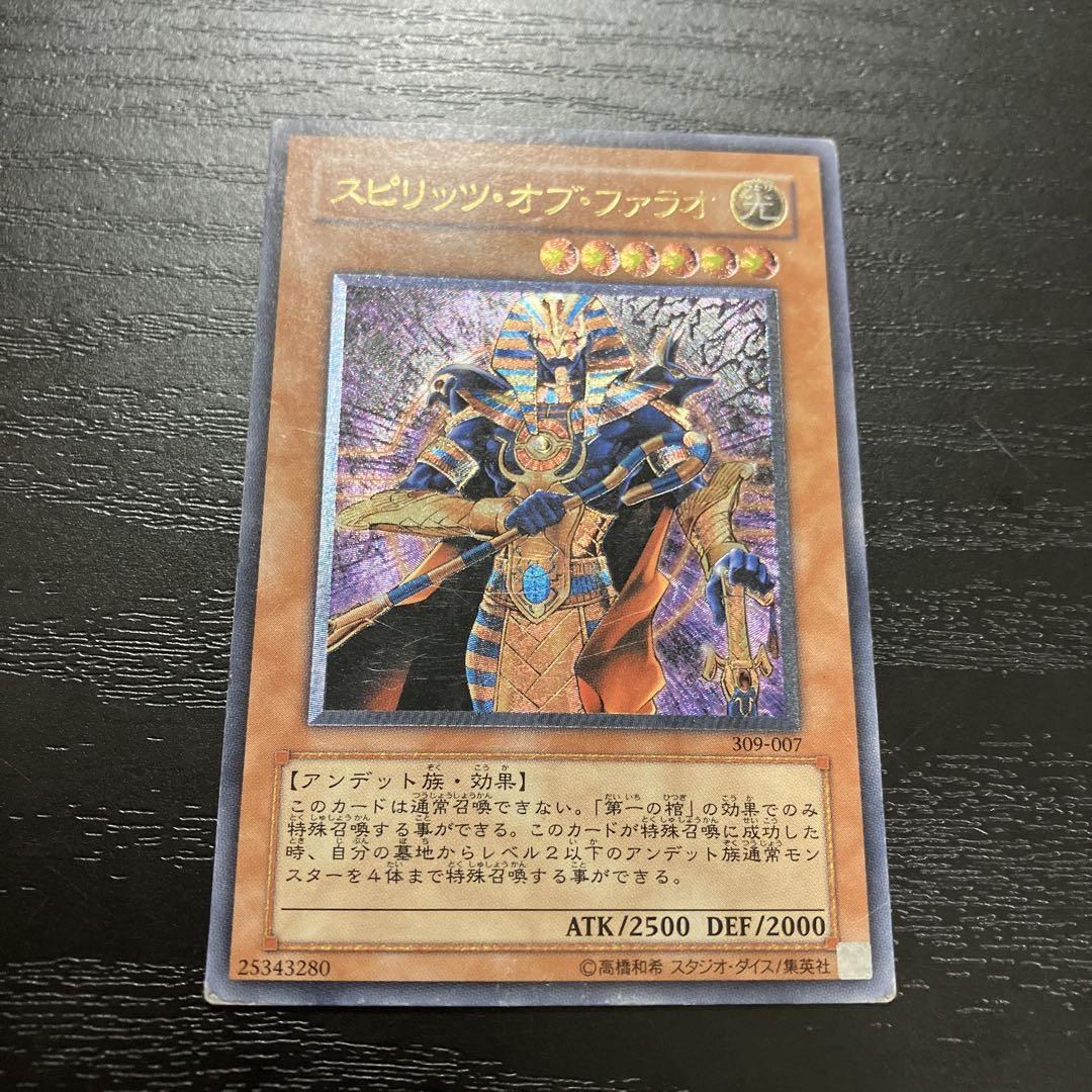 遊戯王 - 遊戯王　スピリッツオブファラオ　レリーフ　アルティメットレア スピリッツ・オブ・ファラオ レリーフ アルティメットレア 第3期