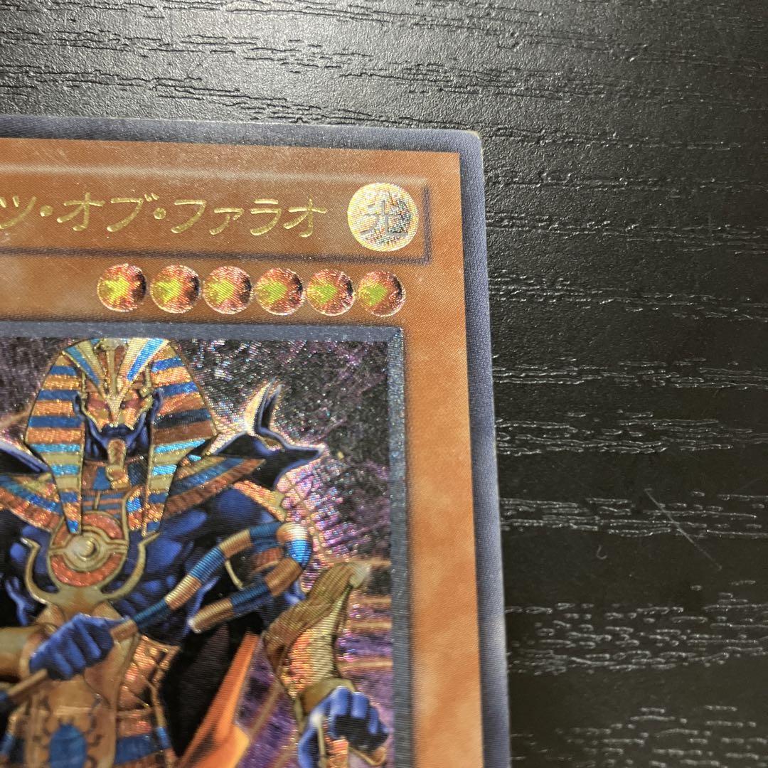 遊戯王 スピリッツオブファラオ アルティメットレア1枚 - メルカリ