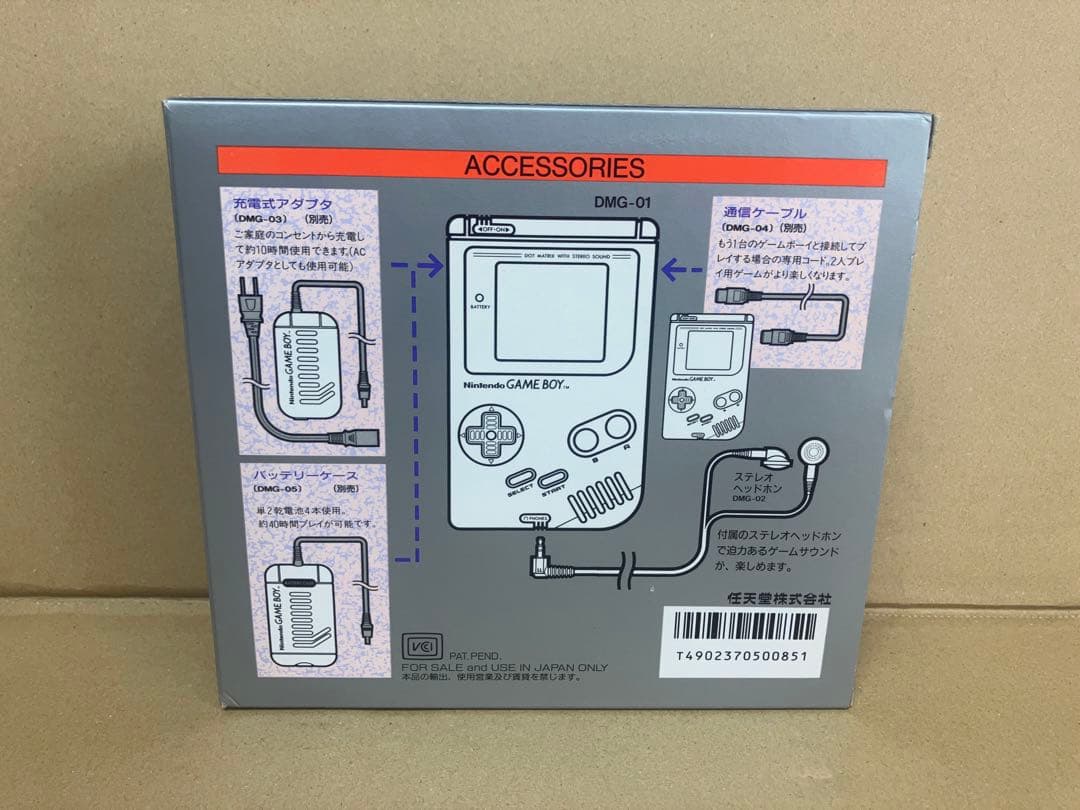 ほぼ 初代ゲームボーイNintendo