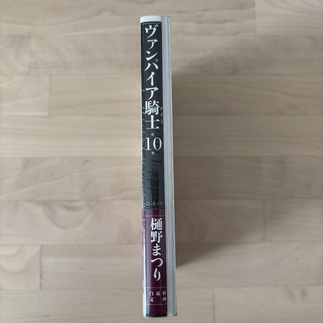 ヴァンパイア騎士