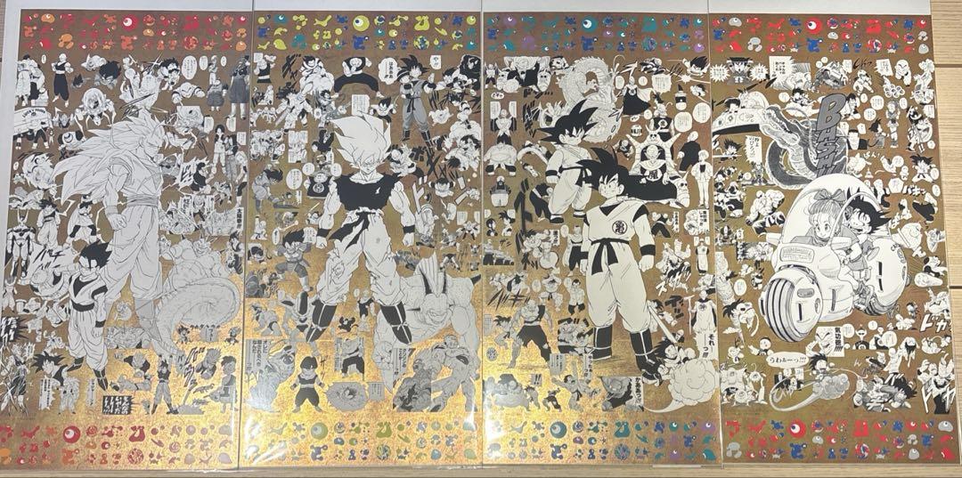 【全4種セット】EXPO2025 ドラゴンボール　特殊印刷ポスター　万博限定