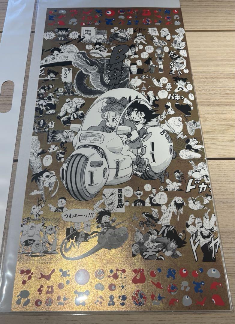 【全4種セット】EXPO2025 ドラゴンボール　特殊印刷ポスター　万博限定