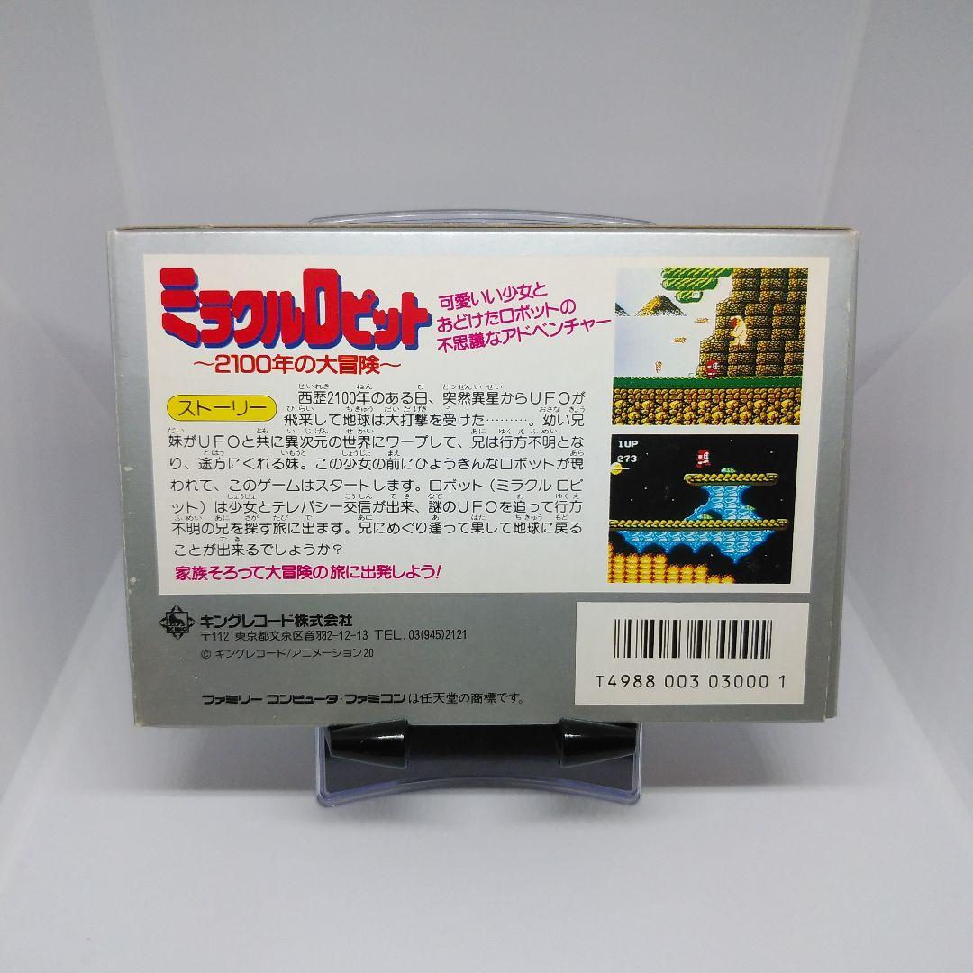 ファミコンソフト　ミラクルロピット