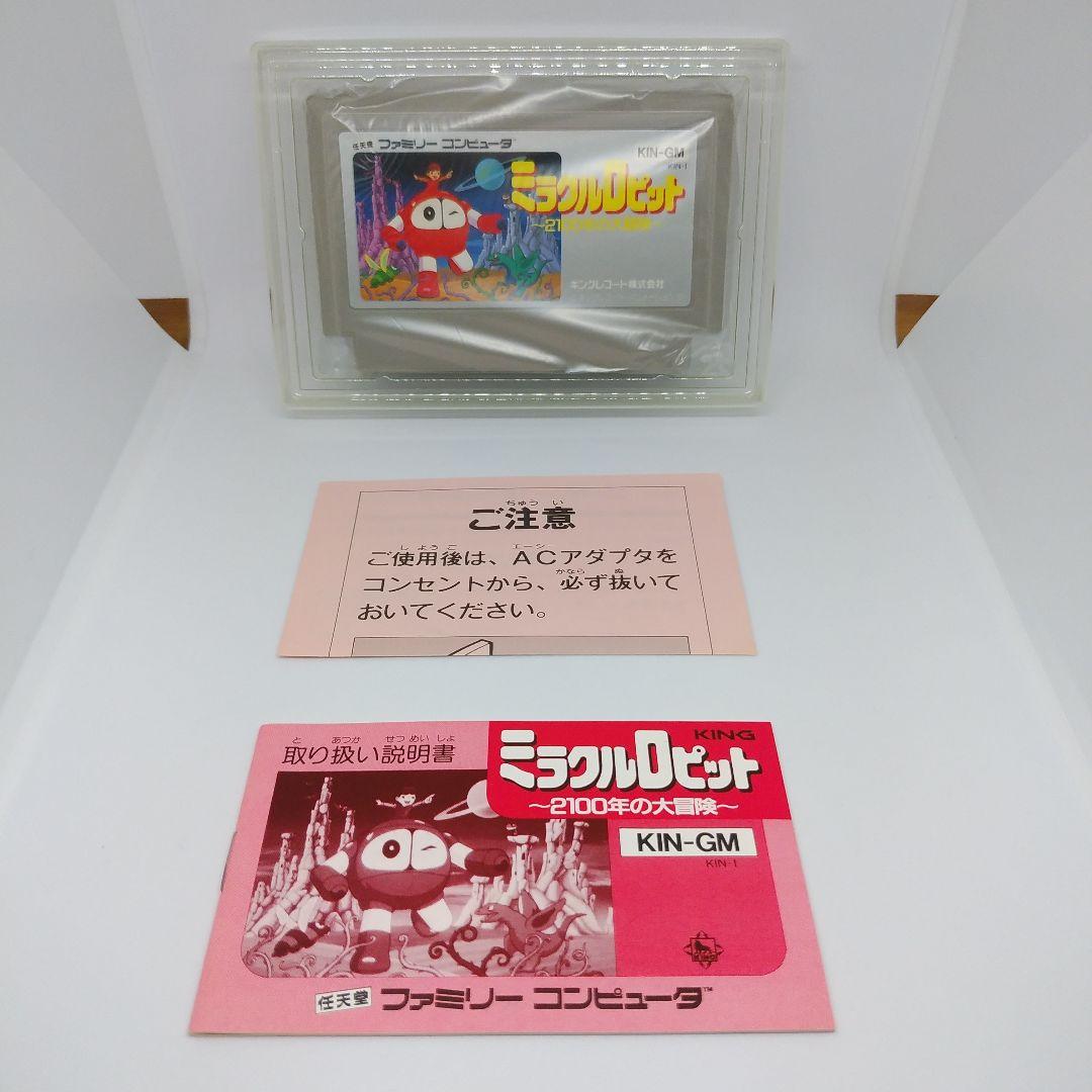 ファミコンソフト　ミラクルロピット