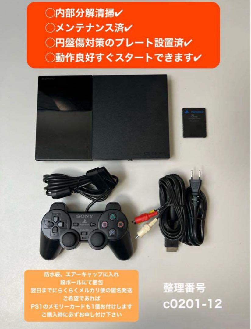 最短当日発プレイステーション2本体90000ps2本体プレステ2c020112