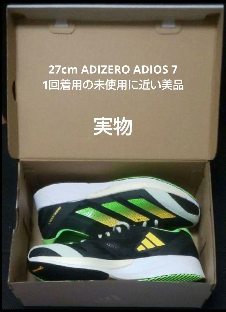 27cm ADIZERO ADIOS 7 1回着用の未使用に近い美品