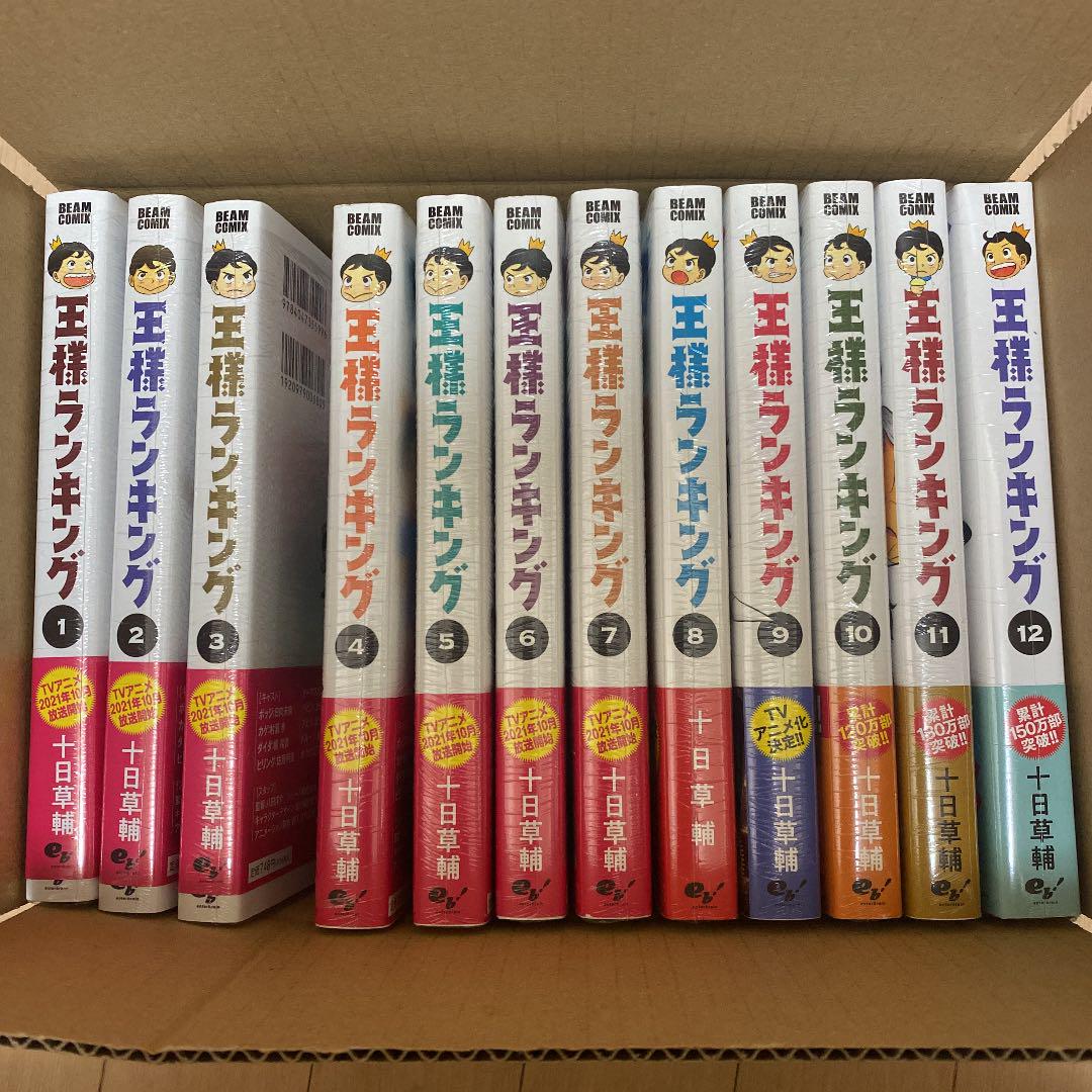 53%割引 超安い品質 王様ランキング 1~12巻 全巻セット 少年漫画 本・音楽・ゲーム 53%割引 超安い品質 王様ランキング 1~12巻 全巻セット 少年漫画 本・音楽・ゲーム