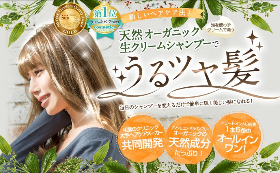 ☆新品☆ クレムドアン 生 クリーム シャンプー☆送料無料!☆3個 ☆新品☆ クレムドアン 生 クリーム シャンプー☆送料無料!☆3個