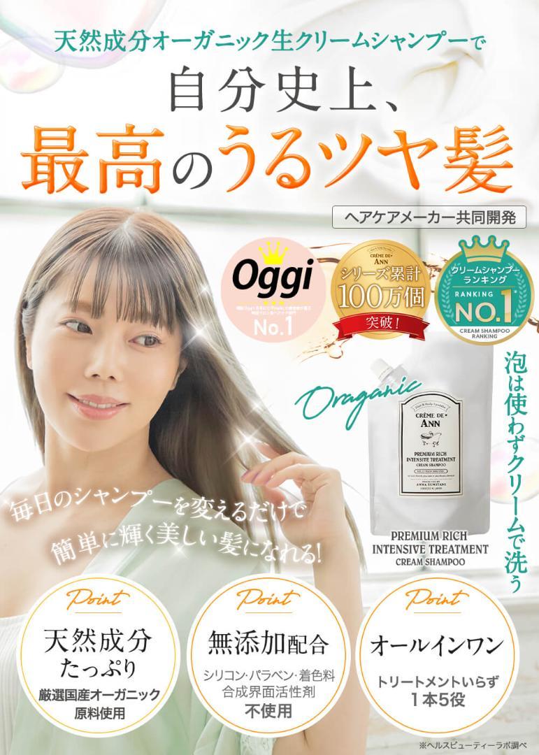 ☆新品☆ クレムドアン 生 クリーム シャンプー☆送料無料!☆3個 ☆新品☆ クレムドアン 生 クリーム シャンプー☆送料無料!☆3個