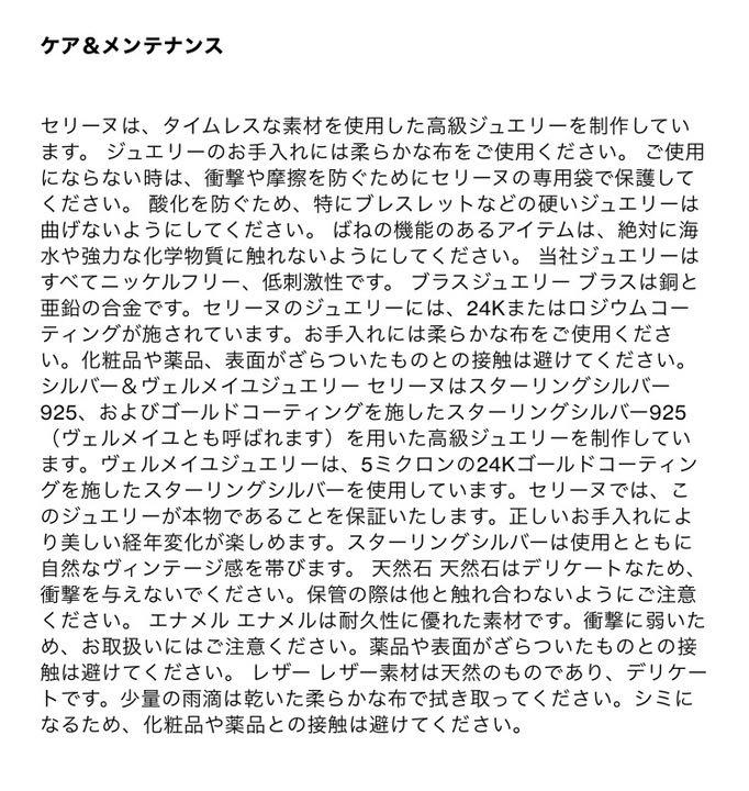 セリーヌ ネックレス S3u2B-m84763769452 新品豊富な