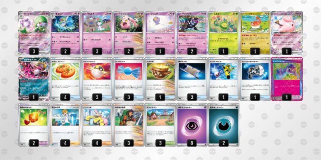 シティリーグ優勝 サーナイトex 構築済みデッキ