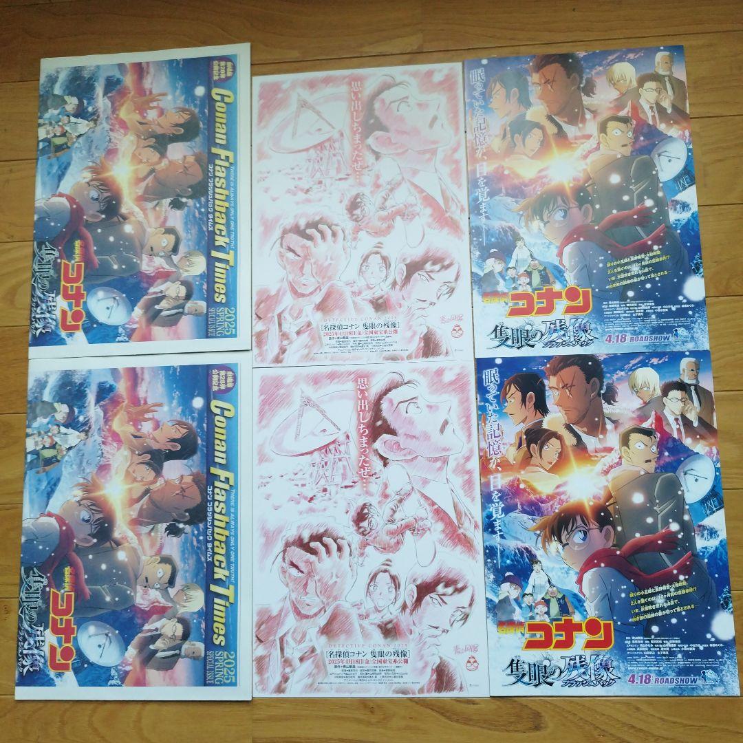Amazon.co.jp: 【チラシ2種付、映画パンフレット】 『名探偵
