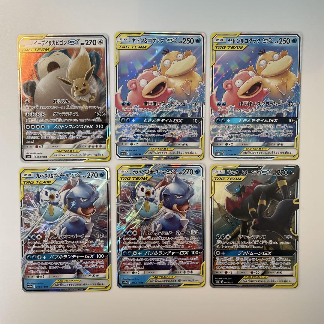 ポケモン - タッグチーム コンプ TAG TEAM GX RR complete