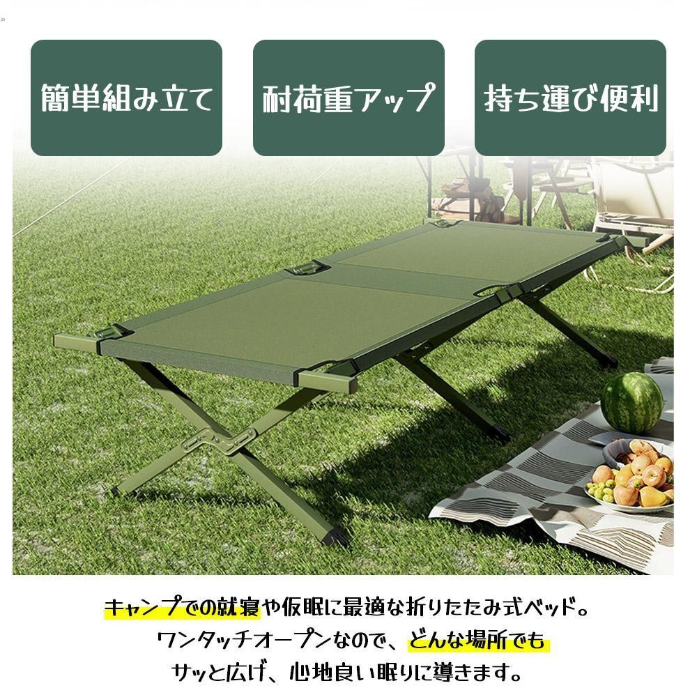 G.84アウトドアベッド_折りたたみ式_約190cm_簡易ベッド_シン[09f2