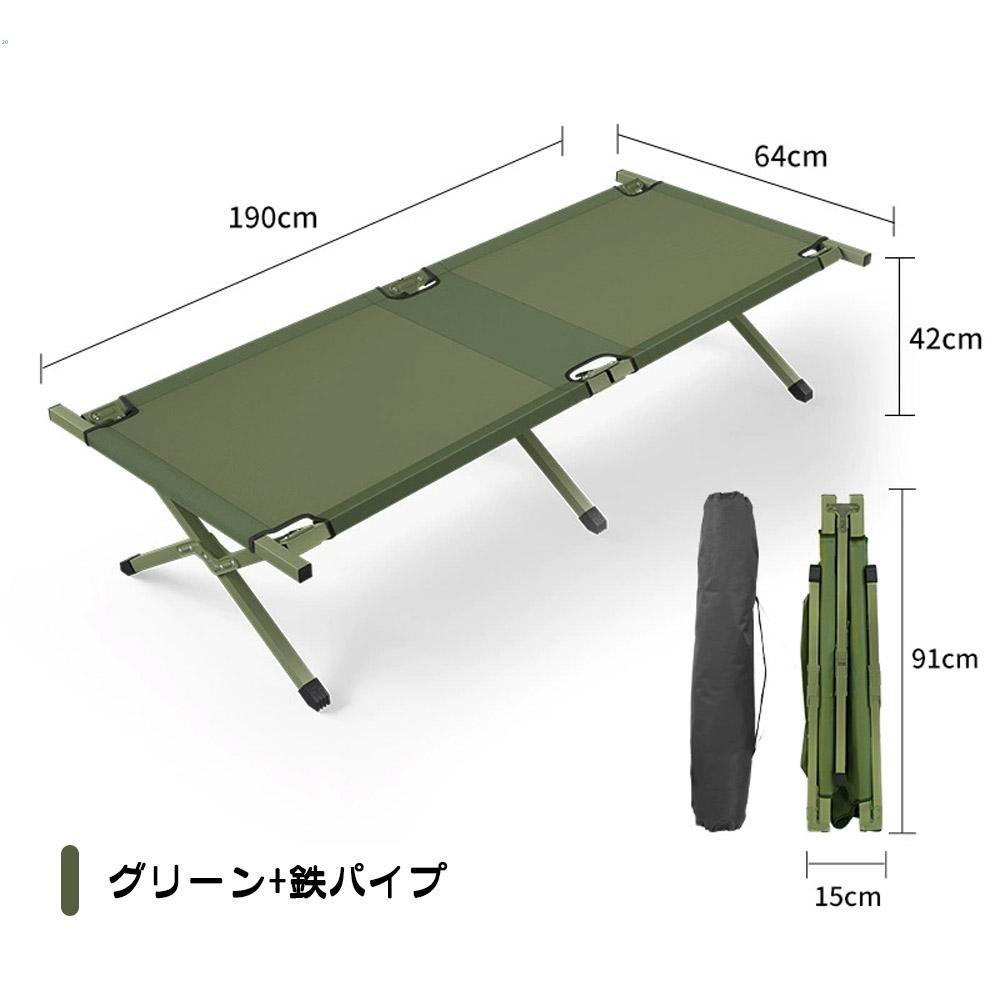G.84アウトドアベッド_折りたたみ式_約190cm_簡易ベッド_シン[09f2