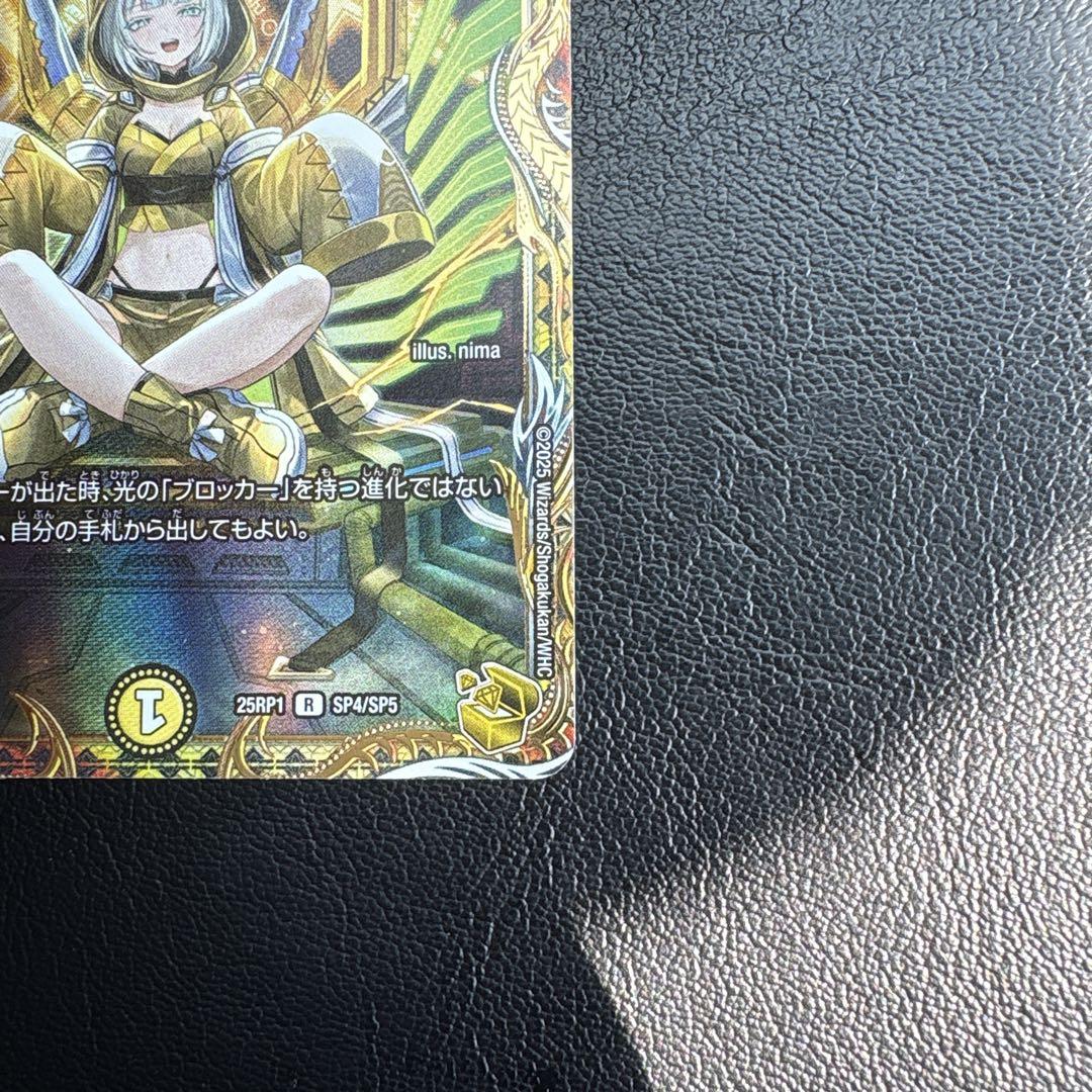 光開の精霊 サイフォゲート 金トレジャー