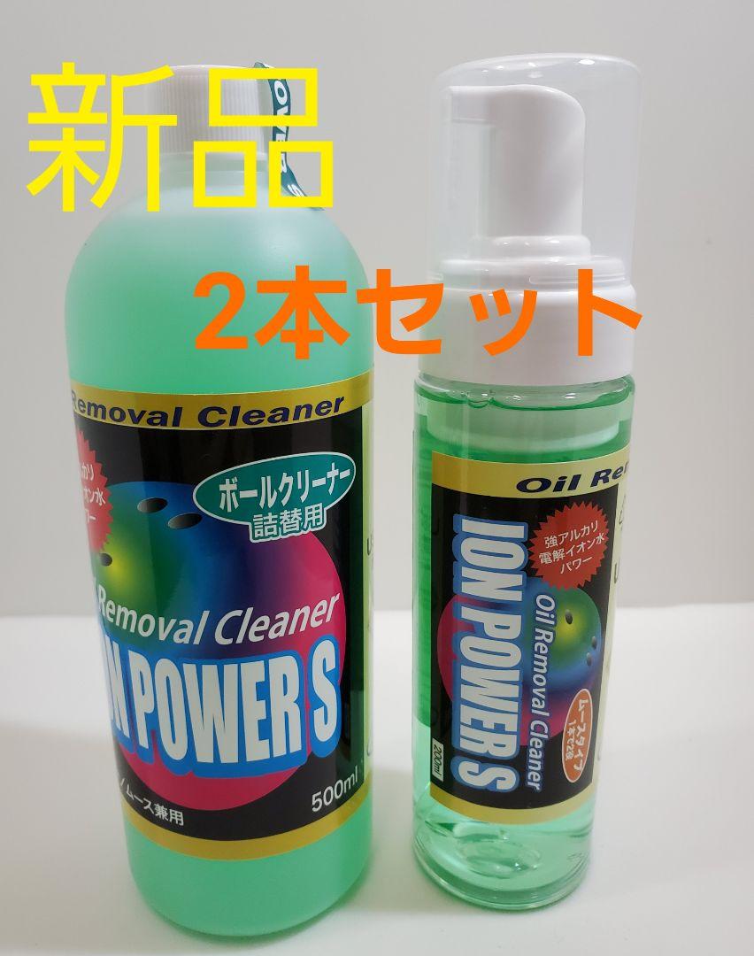 ABS社 イオンパワームース 詰め替えボトルのセット ボウリング 新品