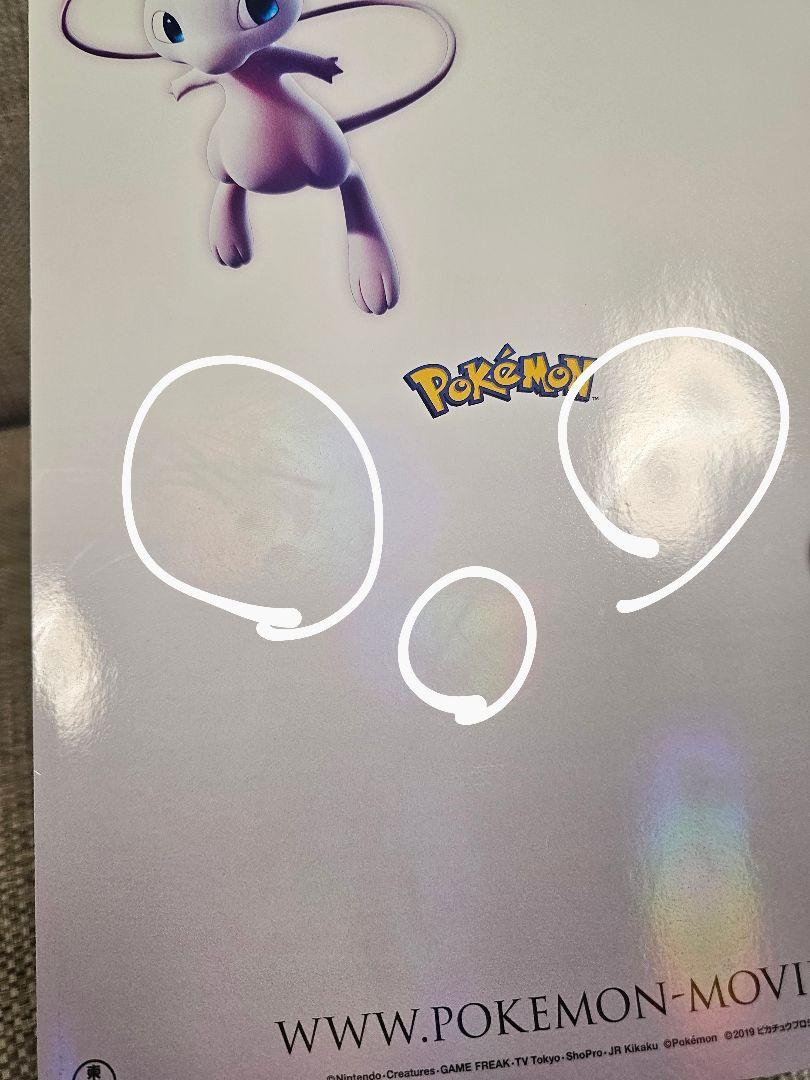 ポケモンカード 古代ミュウ
