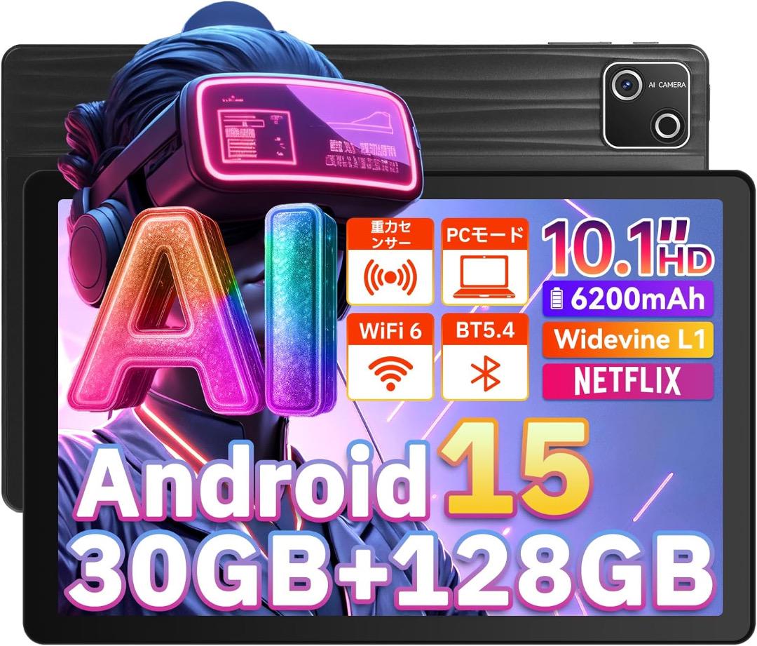 タブレット 10インチ Android15 8コアCPU 30GB128GB