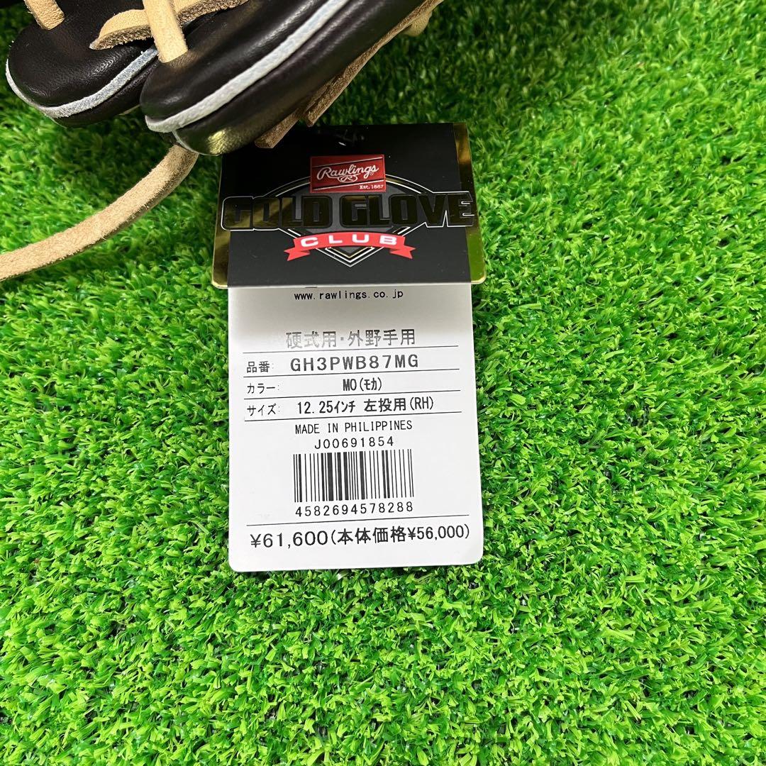 一般 硬式グラブ プロプリファードウィザード 左用 Rawlings33