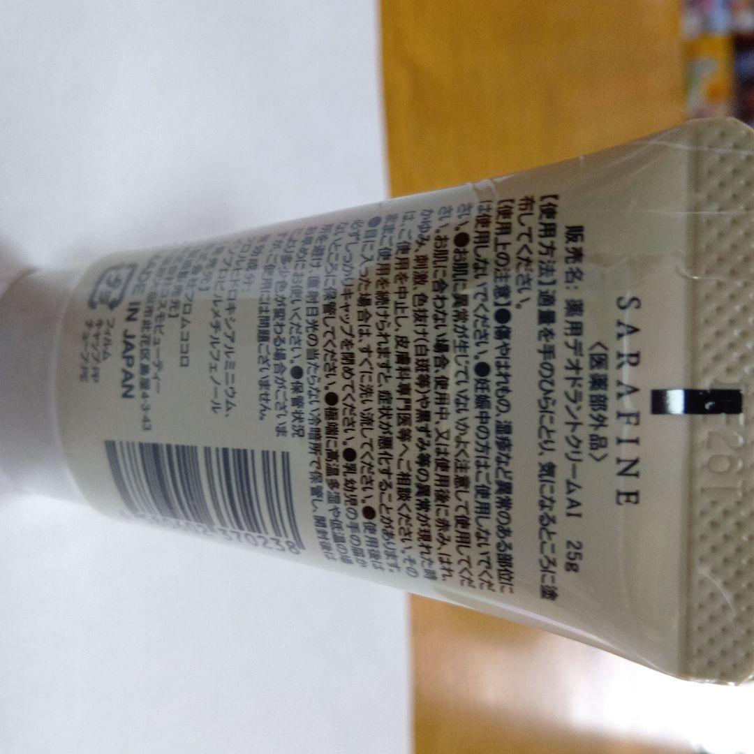 Amazon.co.jp: 【 医薬部外品 】 SARAFINE サラフィネ [ ワキ汗 わき 消臭 ワキガ クリーム 制汗剤 ] フロムココロ  25g /1個 無香 : ビューティー