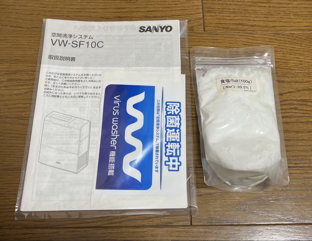 定価546000円　新品　SANYO製 加湿空気清浄機　VW-SF10C 定価546000円 新品 SANYO製 加湿空気清浄機 VW-SF10C - メルカリ